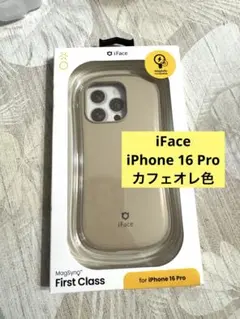 iFace iPhone 16 Pro カフェオレ
