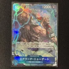 エドワード・ニューゲート SR パラレル OP08-043