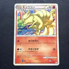 2025年最新】キュウコンARの人気アイテム - メルカリ