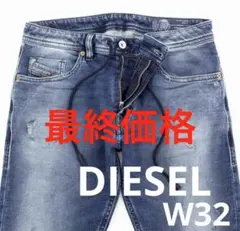 DIESEL THOMMER CB-NEデニムパンツ ジョグジーンズ W32