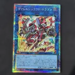 ヴァレルシュラウドドラゴン