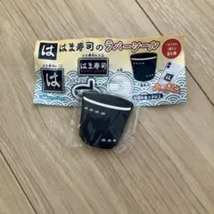 はま寿司のラバーシール 湯呑み