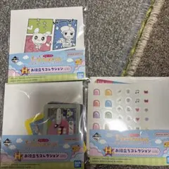 たまごっち 一番くじ H賞 3点セット バラ売り可