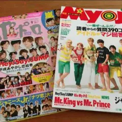 2015.９月号ジャニーズJr  ポポロ Myojo 切り抜き