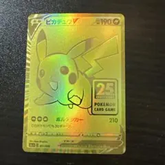 2026年最新】ポケモンカード 25th anniversary ゴールデンボックス