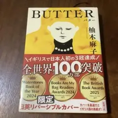 BUTTER 柚木麻子 日英リバーシブルカバー