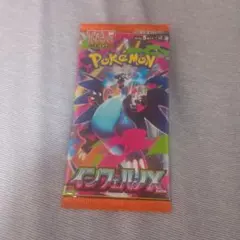 ポケモンカードゲーム インフェルノX 拡張パック