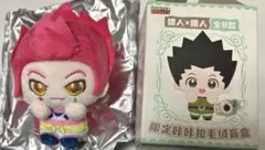HUNTER×HUNTER中国限定 カチカチマスコット ぬいぐるみ ヒソカ