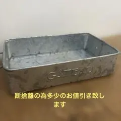 GATEAU ブリキ製トレイ シャビーインテリア