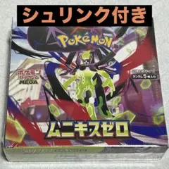 ポケモンカード　ムキニスゼロ1BOX シュリンク付き