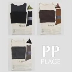 2026年最新】Plage ppの人気アイテム - メルカリ