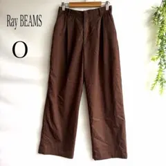 Ray BEAMS レイビームス ワイドパンツ ブラウン レディース