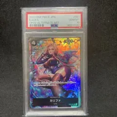 卡莉法 異畫 PSA10 強敵