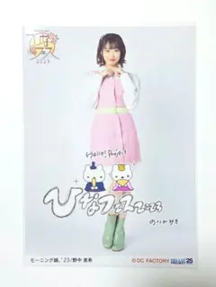 2L判生写真 モーニング娘。'22 野中美希 ㊿ - メルカリ