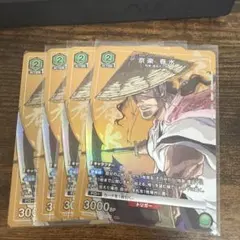 ユニアリアリーナ BLEACH「京楽春水」SP（スペシャル）４枚セット　緑
