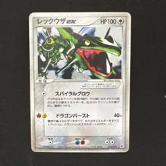 良品】レックウザex 018/019 ギフトボックス 2004 ポケカ - メルカリ