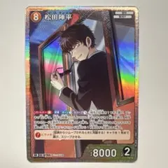 紫*花様 名探偵コナンカード 交錯する刃 松田陣平 SR 2枚 - メルカリ