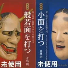 2026年最新】能面型紙の人気アイテム - メルカリ