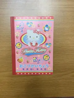 お値下げ！　平成レトロ　ハローキティ　　おこづかいちょう