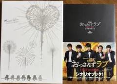 劇場版 おっさんずラブ LOVE or DEAD 豪華版 Blu-ray BOX - メルカリ