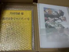 鬼滅の刃 メタルアートボード 複製原画セット　応募者全員サービス ジャンプ