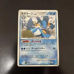 ポケモンカード ラグラージ LV.53 (DP4 DPBP#310 ☆) - メルカリ