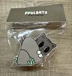 TXT ppulbatu プルバトゥ 重慶限定　フック　ダゴニャン