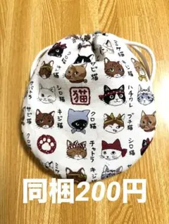 まんまる巾着 Mサイズ 同梱200円 猫柄