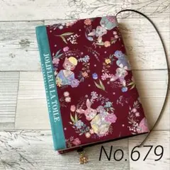 ブックカバー(文庫本用　ハンドメイド) No.679