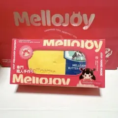 Mellojoy メロジョイ スクイーズ バター 新バージョン