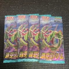 ポケモンカード 蒼空ストリーム 4パックセット