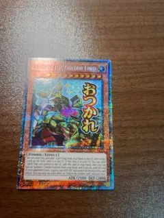 遊戯王 黄金卿エルドリッチ 絵違い 25th シークレット 1枚 - メルカリ