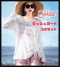 【新品】レディース パープル ラッシュガード 3点セット S 日焼け防止