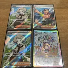 ポケカ　SRまとめ売り