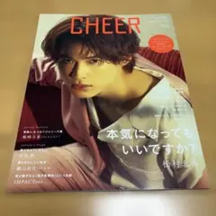 CHEER vol.20 松村北斗