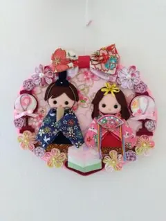 ひな祭り♪お雛様 お内裏様♪フェルト リース♪桃の節句♪ハンドメイド♪壁飾り