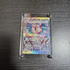 リザードンex SAR SV3 黒炎の支配者 134/108