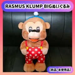 RASMUS KLUMP BIGぬいぐるみ