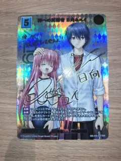 ビルディバイド 日向&ユイ BR サイン Angel Beats! psa10 | Mercari