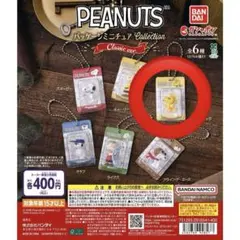 PEANUTS パッケージミニチュアコレクション ウッドストック