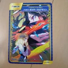 Fate/strange Fake 購入特典　ハルリ・ボルザーク＆アサシン