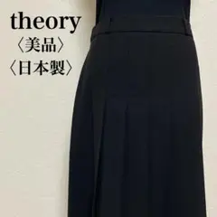 【美品】theory ストレッチプリーツフレアスカート 2 オフィス 黒 日本製