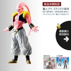 新品【同梱200円引】ドラゴンボール HG 魔人ブウ 吸収 フィギュア プレバン