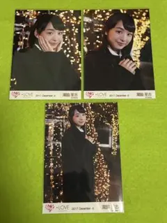 =LOVE 瀧脇笙古 生写真 2017.December-Ⅱ 3種コンプ
