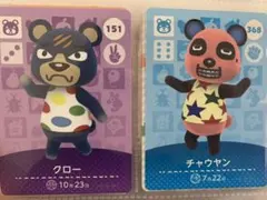 どうぶつの森 amiiboカード　クロー　チャウヤン　新品　あつ森