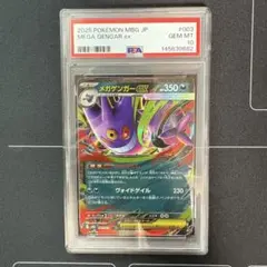 2026年最新】げンガーex psa10の人気アイテム - メルカリ