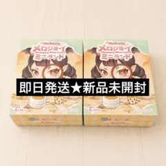 【チョコパン】mellojoy ミニランド　メロジョイ チョコパン様専用 メロジョイ ミニランド スフレ 肉球 新品未開封