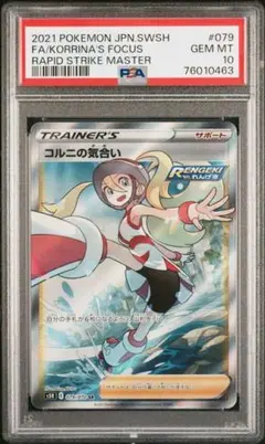 2025年最新】コルニ psa10の人気アイテム - メルカリ