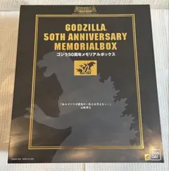 ゴジラ50周年メモリアルボックス ソフビ10体＋カードのみ GODZILLA