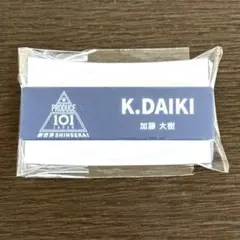 小野慶人 ネームプレート 日プ 新世界 - メルカリ